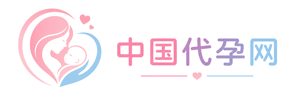 中国代孕网